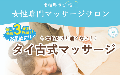 Salonみんと
